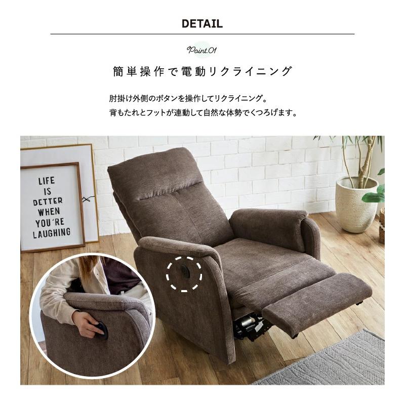 リクライニングソファ 1P 電動リクライニング ファブリック 電動ソファ