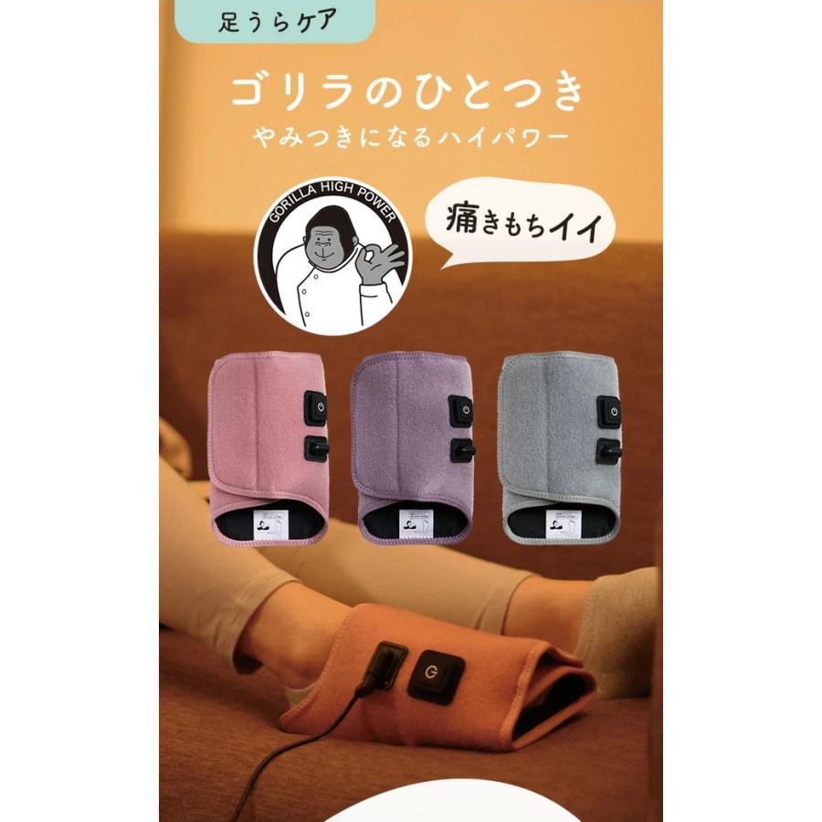 ゴリラのひとつき 電動 足うらケア レッグケア フットケア タイマー 10
