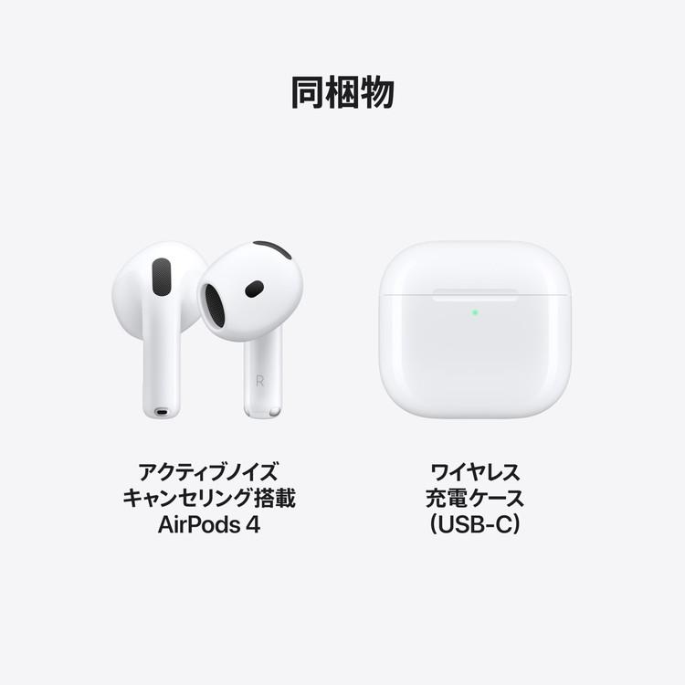 AirPods 4 アップル Apple ワイヤレスイヤホン MXP93J/A 第4世代