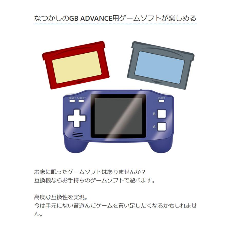 ポータブルプレイコンピューターADV ゲーム互換機 ゲーム機 GBA互換機