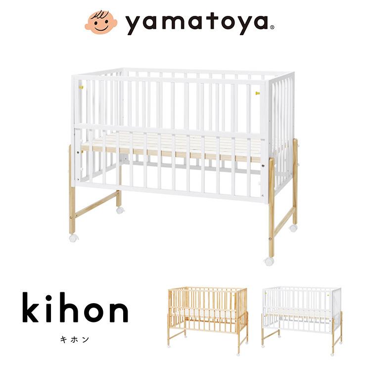 yamatoya 大和屋 キホン ベビーベッド 高さ調整可能 キャスター付き