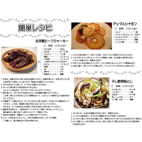 食品乾燥機ドライフード工房 FDS-77 ドライフードメーカー フード