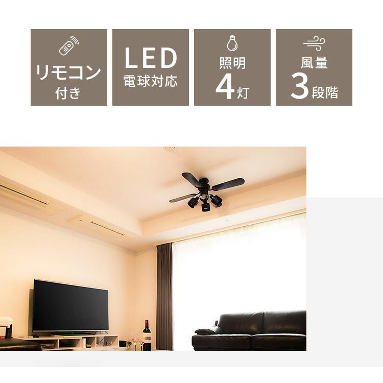 リコメン堂 シーリングファンライト シーリングファン リモコン付き