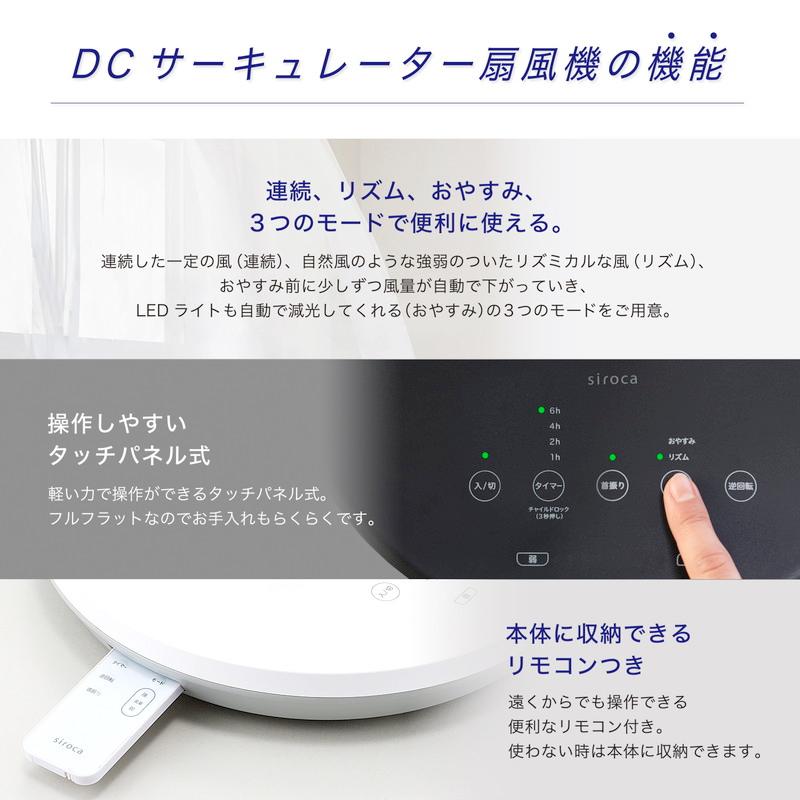 siroca シロカ DCサーキュレーター 扇風機 逆回転モード DCモーター