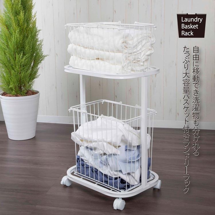 ランドリーラック バスケット カゴ 洗濯かご2個付き 洗濯機 ラック