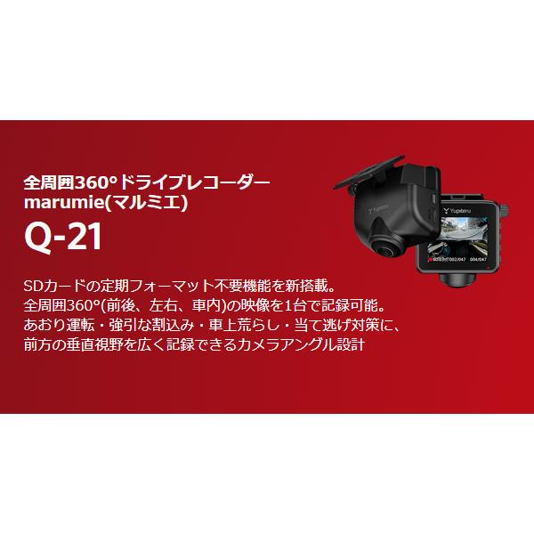 ユピテル（yupiteru） 【取寄商品】YupiteruユピテルQ-21全周囲360