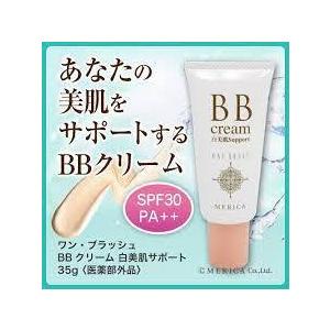 送料無料//ワン・ブラッシュ BBクリーム白美肌サポート 35g BC-N