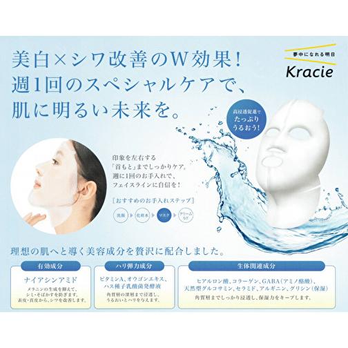 Kracie Professional クラシエ DNA薬用美白＆シワ改善 3Dネックケア