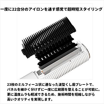 エレメア クレイツイオン コームストレイナー SCK-K01W 正規品