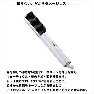 エレメア クレイツイオン コームストレイナー SCK-K01W 正規品