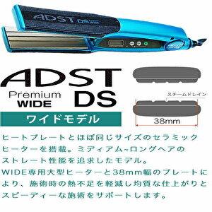 八光電機 正規品 アドストプレミアム DS WIDE アドスト プレミアム DS