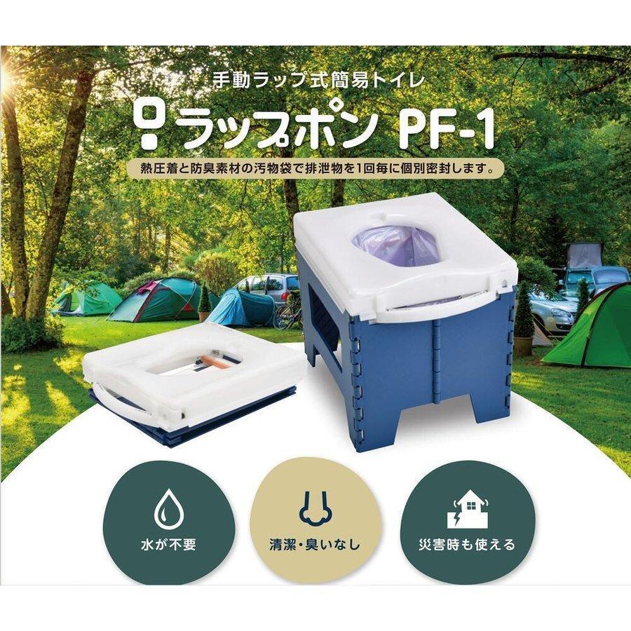 限定特価 ラップポン PF-1 (消耗品30回分付き) 手動ラップ式 簡易