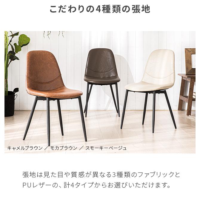 ダイニングチェア おしゃれ 送料無料 ダイニングチェアー リビング