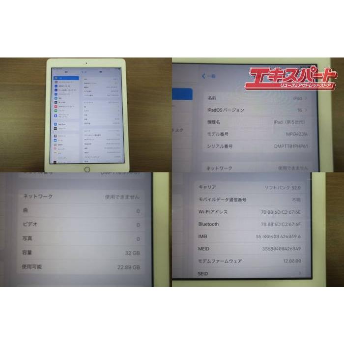 Apple iPad 第5世代 Wi-Fi+Cellular 32GB MPG42J/A SIMフリー ゴールド