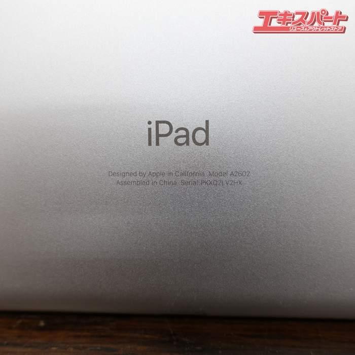 初期化済み iPad 第9世代 64GB シルバー Wi-Fi (3) 辻堂店 : リユース