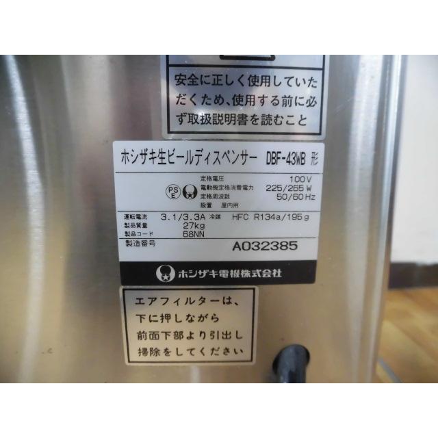 中古厨房 ホシザキ 業務用 ビールサーバー 生ビールディスペンサー 2口