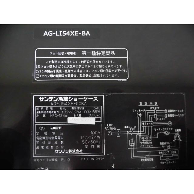 冷蔵庫・冷凍庫 Coca-Cola AG-LI54XE-BK-ZA 昔懐かし?!コカ・コーラ