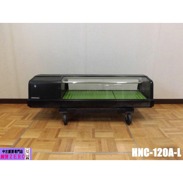 ホシザキ（HOSHIZAKI） 中古厨房 業務用 ネタケース 冷蔵ショーケース