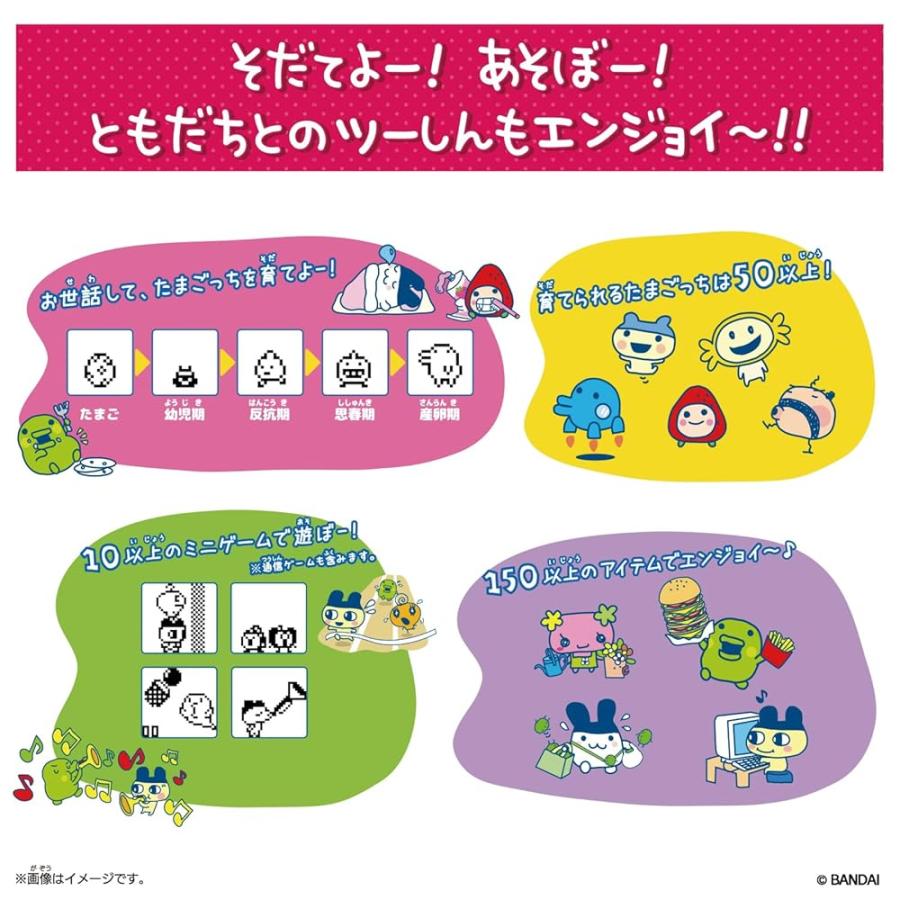 Tamagotchi Connection メゾピアノ たまごっちこらぼれーしょん