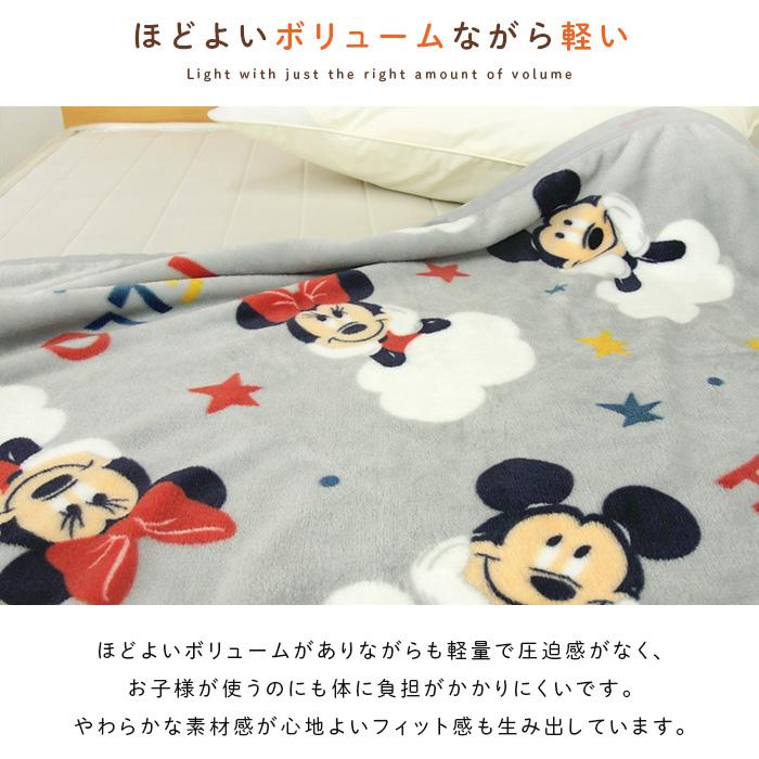 MICKEY MOUSE（ミッキーマウス） ひざ掛け毛布 毛布 ディズニー