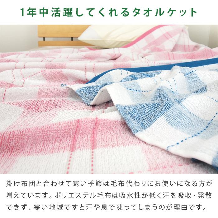 REVEUR タオルケット シングル 刺し子 チェック柄 140×190cm 綿混 夏