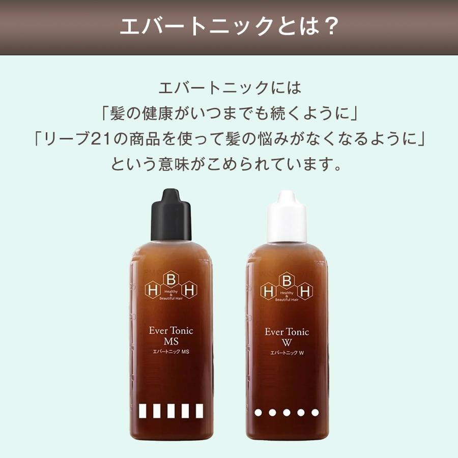 リーブ21 育毛剤 女性用 育毛トニック ヘアトニック 発毛剤 育毛 発毛
