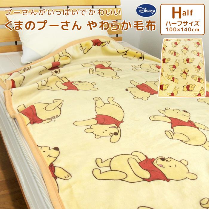 Disney（ディズニー） 毛布 ニューマイヤー毛布 くまのプーさん ハーフ