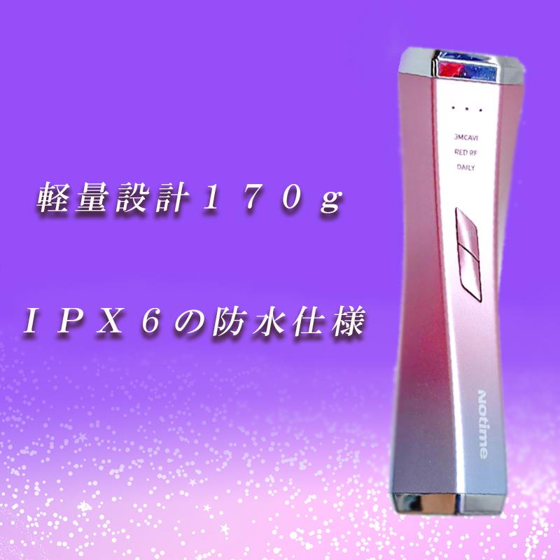 Notime（ノータイム） アイスレディ フェイス インベストメント 美顔器