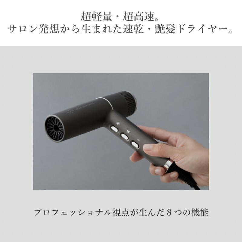 ufv ドライヤー ライトへアー コンパクト 速乾 軽量 大風量 ヘアケア