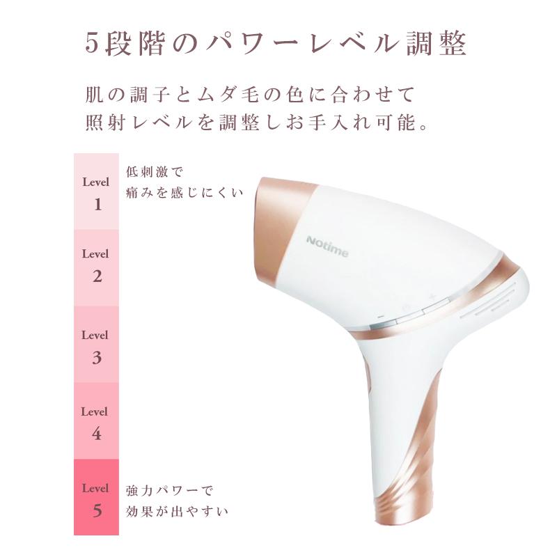 Notime（ノータイム） アイスレディ 脱毛器 vio対応 脱毛器 女性 家庭