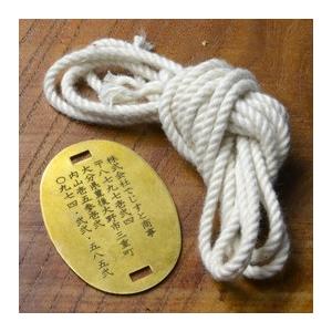 旧日本軍認識票 ドッグタグセット 真鍮 レーザー刻印付 加工日数2〜3