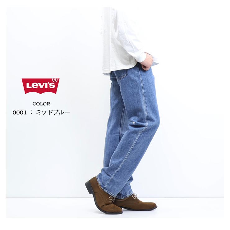 Levi's RED TAB リーバイス 555 リラックスストレート デニム ジーンズ