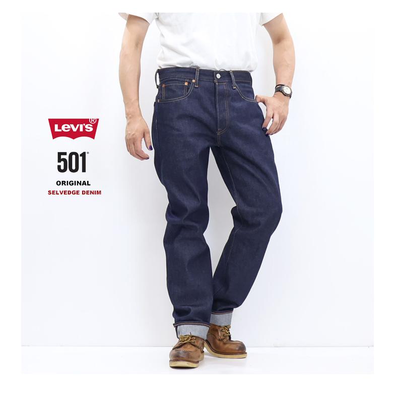 Levi's（リーバイス） 501 ボタンフライ ストレート セルビッジデニム
