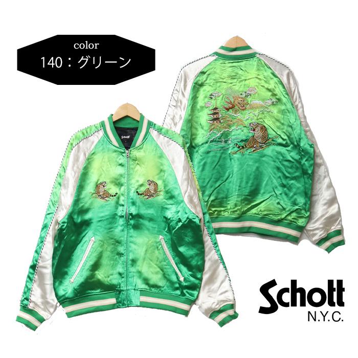 Schott N.Y.C（ショット） Schott レーヨン エイジング スカジャン