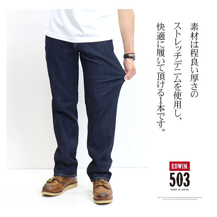 503 EDWIN エドウィン ルーズストレート デニム ジーンズ 日本製