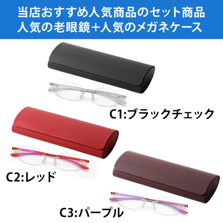 MIDI 老眼鏡 シニアグラス おしゃれ ふちなしメガネ ケースセット