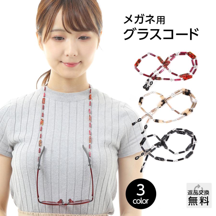 MIDI メガネチェーン ストラップ グラスコード 眼鏡チェーン おしゃれ