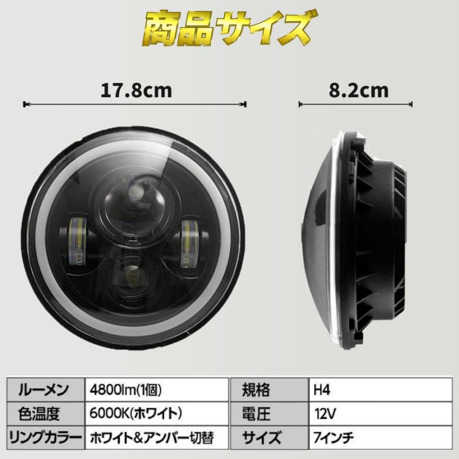 7インチ ヘッドライト led 左右 2個 イカリング デイライト