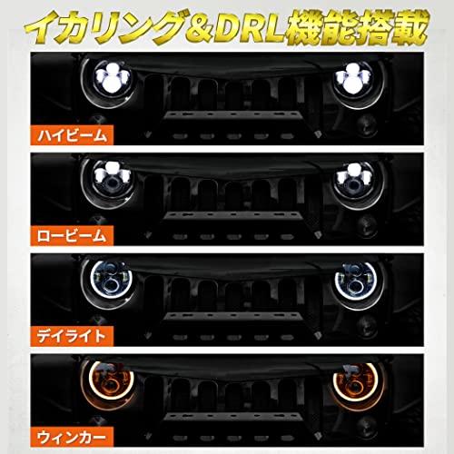 7インチ ヘッドライト led 左右 2個 イカリング デイライト