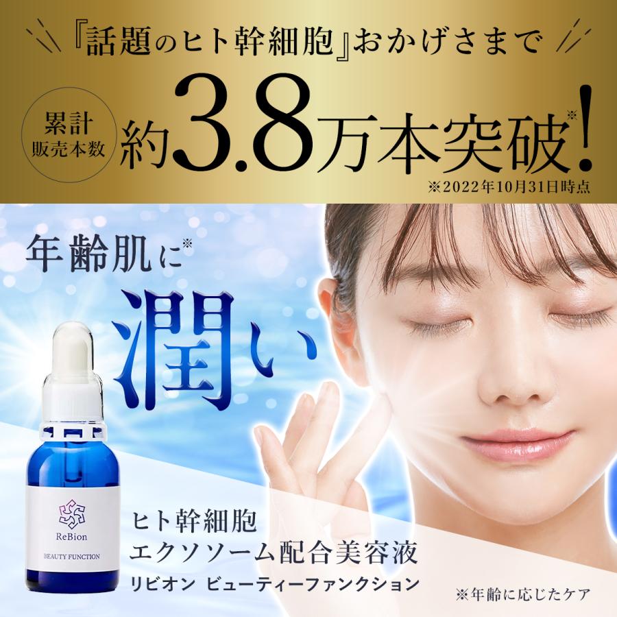 ReBion（リビオン） 化粧水 美容液 美容クリーム スキンケア セット