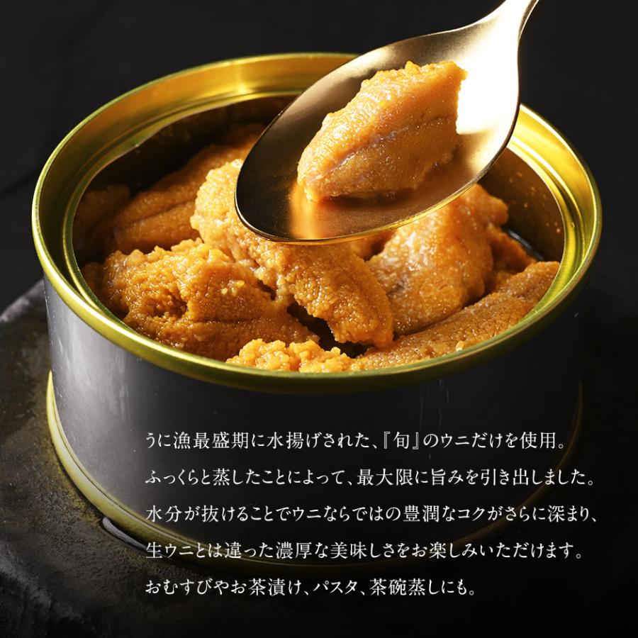 島の人 北海道 蒸し 雲丹 懐石 ウニ うに 缶詰 80g エゾバフンウニ