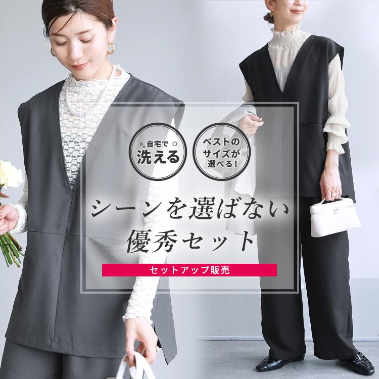 reca（レカ） Vネックベスト×セミワイドストレートパンツ bel-hr-0617