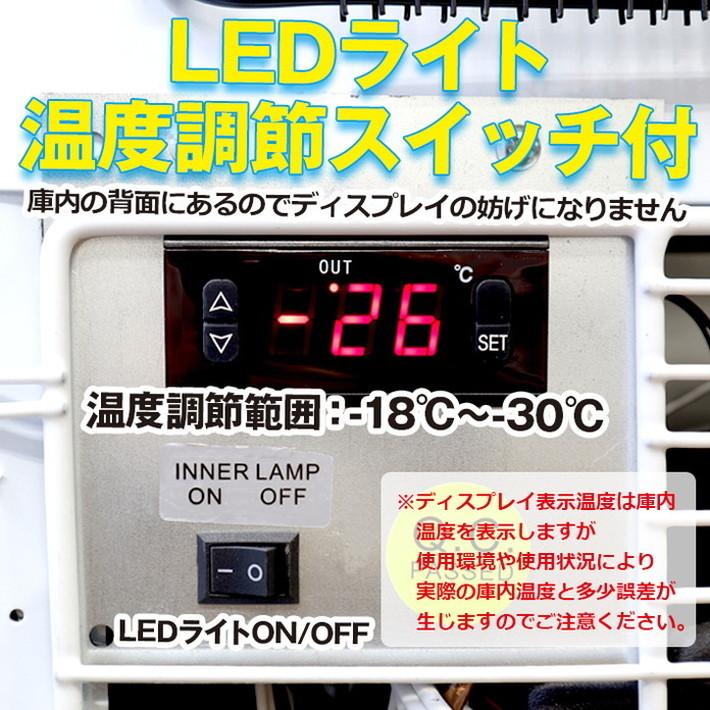 ディスプレイ冷凍庫 55L LEDライト ガラス扉 前開き フリーザー 冷凍