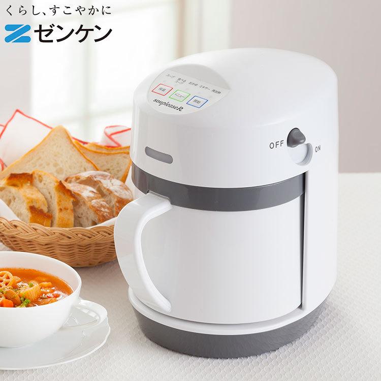 ゼンケン スープリーズR ZSP-4 スープメーカー スープマシン スープ