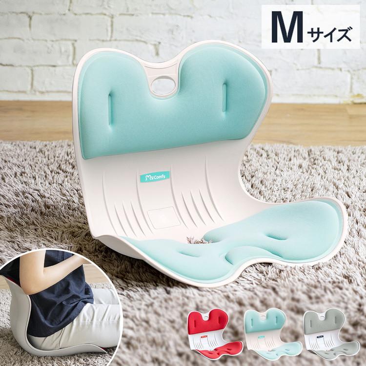 骨盤サポートチェア My Comfy Mサイズ 姿勢サポートチェア 椅子 座椅子