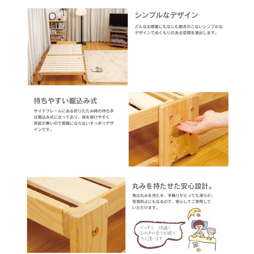 中居木工 らくらく 折りたたみ式 桧 すのこベッド シングル 日本製 桧