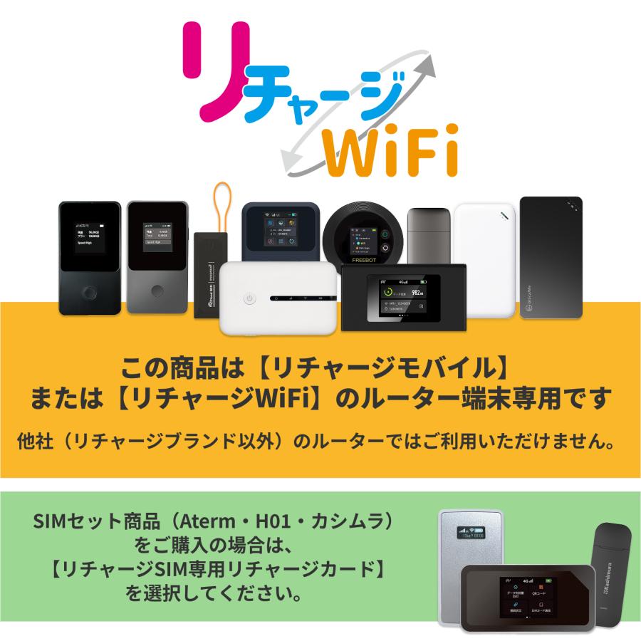 リチャージWiFi 【リチャージWiFi専用】10ギガ_365日 リチャージカード