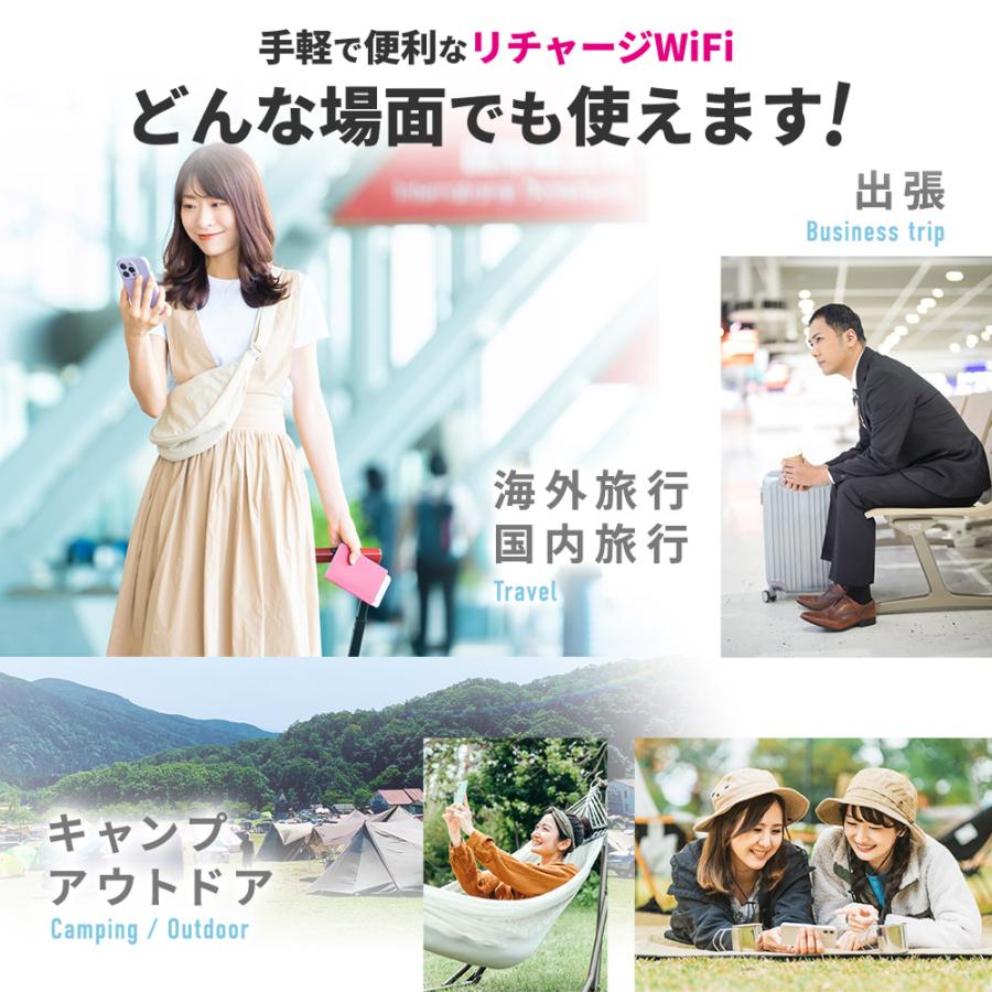 リチャージWiFi ※期間限定セール【リチャージWiFi公式】ロング