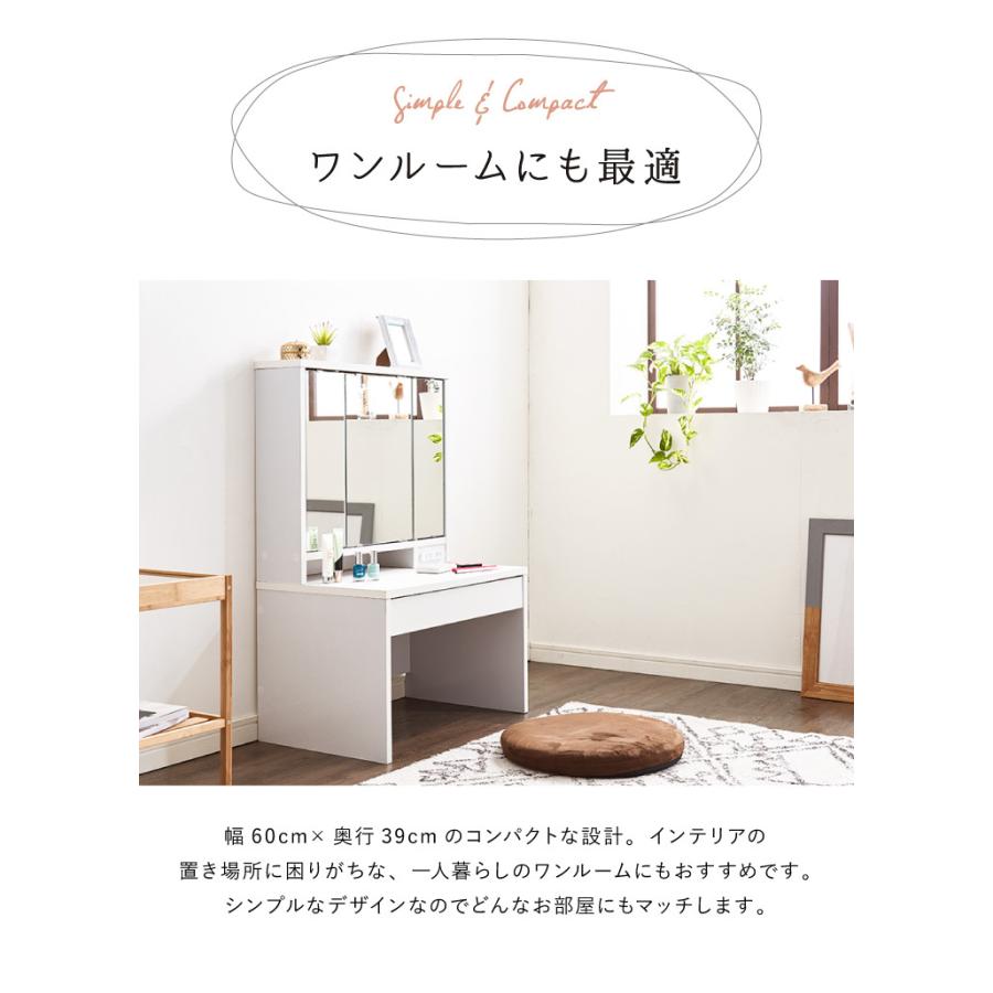 ドレッサー デスク ロータイプ 三面鏡 収納 引き出し 2口 コンセント