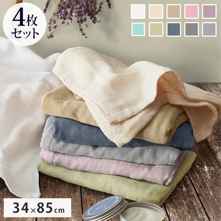 ガーゼフェイスタオル4枚 ガーゼタオルフェイスタオル 4枚セット 全10